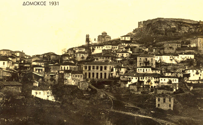  Δομοκός 1931