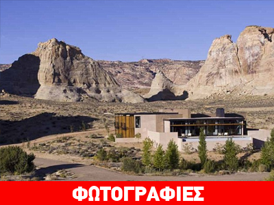 Ξενοδοχείο για μεγιστάνες στην έρημο