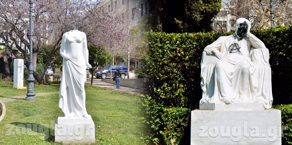 Bάνδαλοι Ιστορίας…