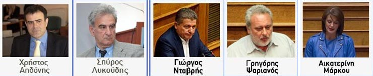 Οι πέντε βουλευτές που ψήφισαν υπέρ του Δήμα
