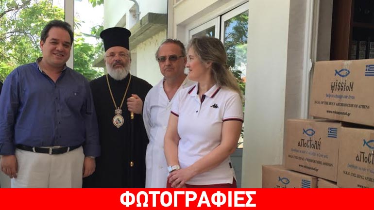 Φάρμακα και υγειονομικό υλικό από την «Αποστολή» για τους ακρίτες του Διδυμοτείχου