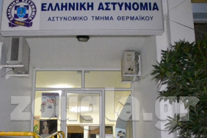 Το αστυνομικό τμήμα Θερμαϊκού