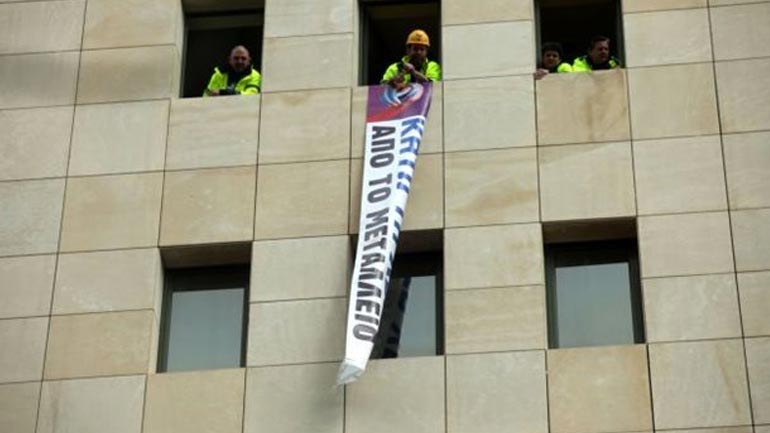 Κρέμασαν πανό στο γραφείο του Λαφαζάνη