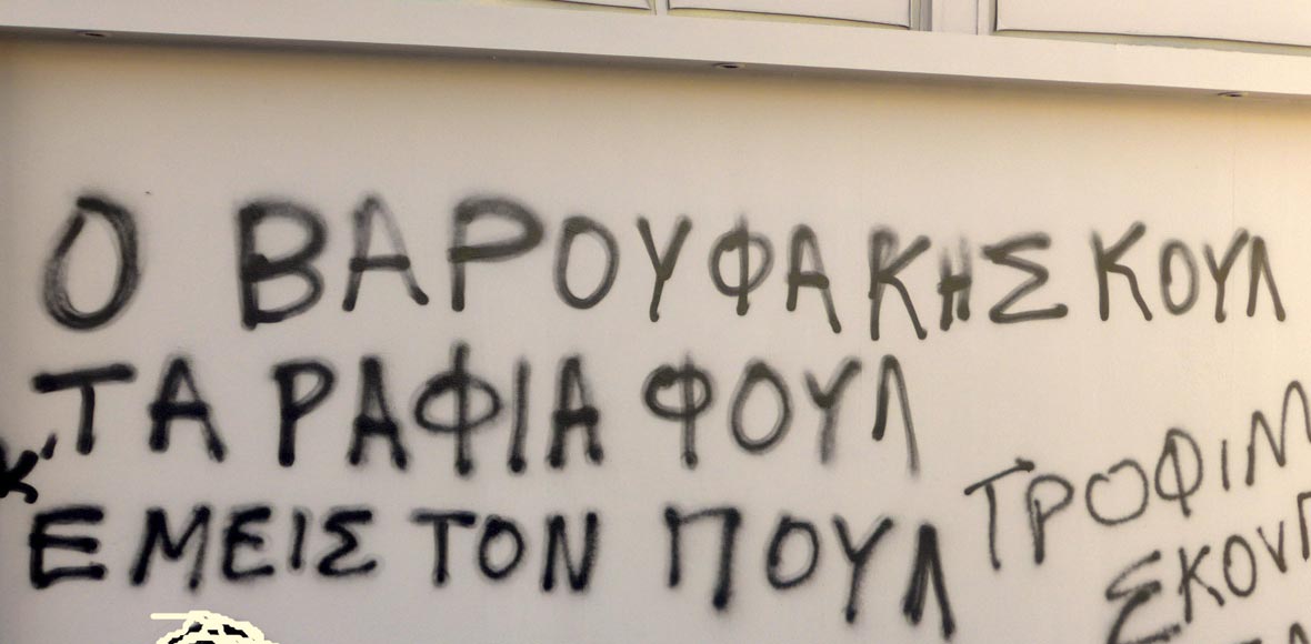 To σύνθημα της διαπραγματεύσης