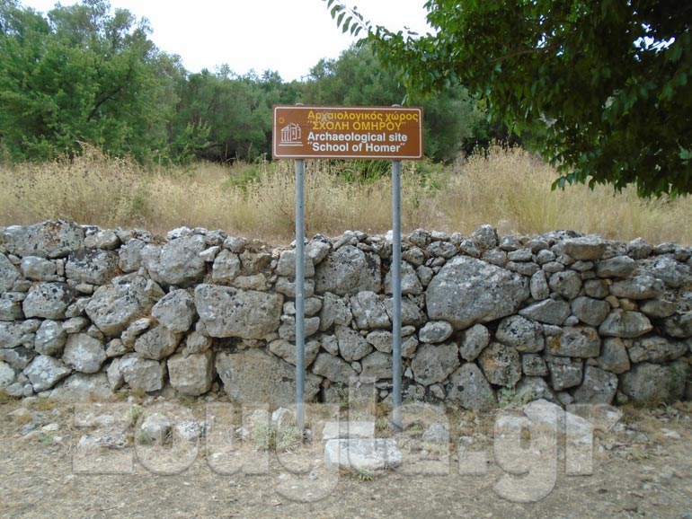 Η Σχολή του Ομήρου