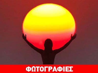 Παίζοντας με τον ήλιο