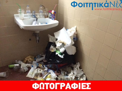 Τριτοκοσμικές συνθήκες στη Φιλοσοφική Αθηνών