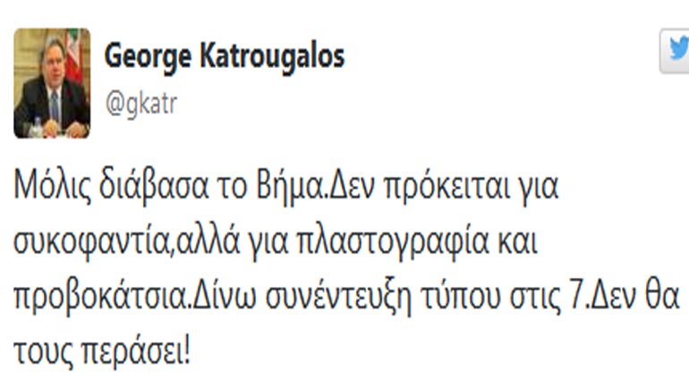 Κατρούγκαλος: Απαντά στις καταγγελίες με συνέντευξη Τύπου