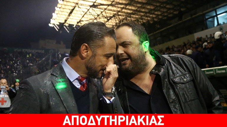 Ο μεγάλος φόβος του Μαρινάκη με τον Περέιρα
