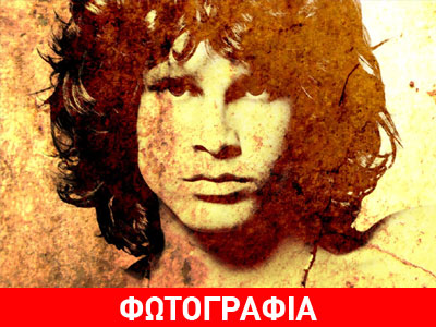 Αποκάλυψη για τον θάνατο του Τζιμ Μόρισον