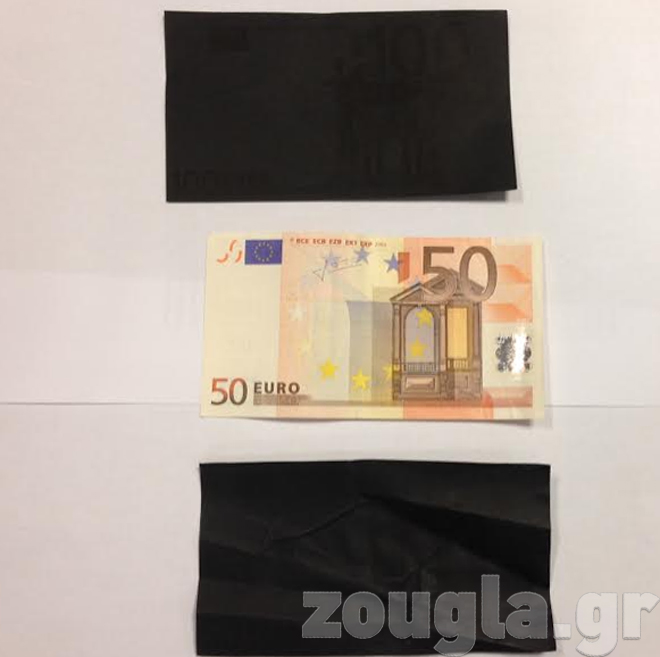 Σύκριση με ένα γνήσιο χαρτονόμισμα