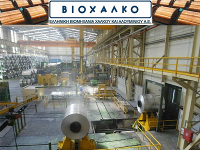 Πρόστιμο 230.000 ευρώ στη «Viohalco S.A.»