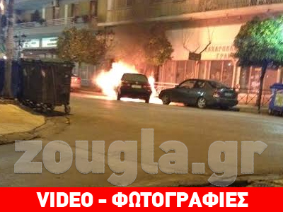 Φωτιά σε Ι.Χ. αναστατώνει την Πετρούπολη Φωτιά σε Ι.Χ. αναστατώνει την Πετρούπολη