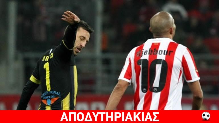 Τον αδελφό του Τζιμπούρ ψάχνει ο Μελισσανίδης