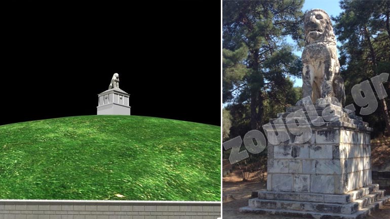 Ο Λέων δεν βρισκόταν στην κορυφή του λόφου Καστά