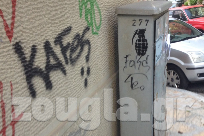 Το ΚΑΦΑΟ του ΟΤΕ στα Εξάρχεια