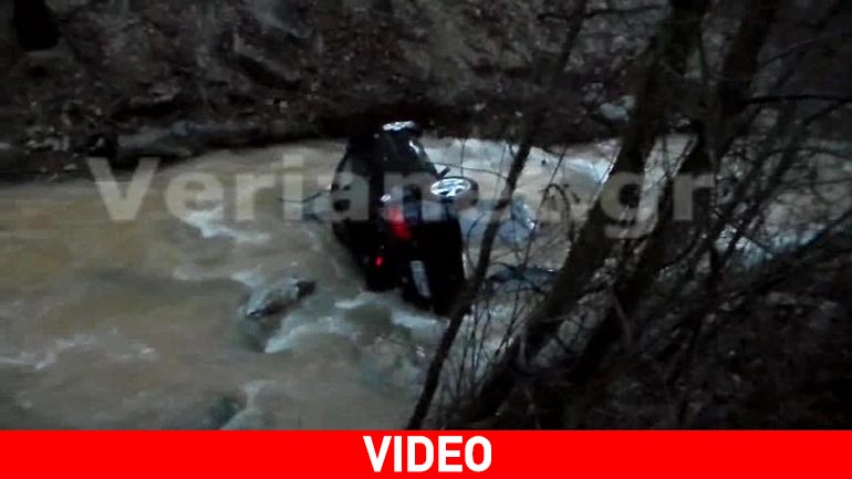 Βέροια: Μοιραία πτώση Ι.Χ. σε γκρεμό 150 μέτρων-Νεκρός ο οδηγός