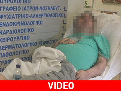 Περιφέρουν κατάκοιτο ασθενή στο ΙΚΑ