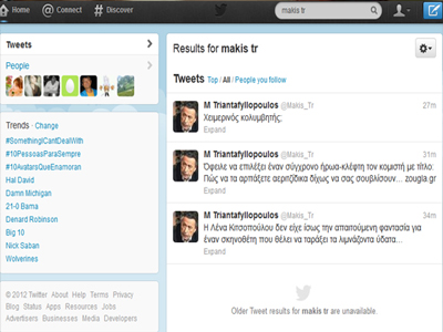 Τweet του Μάκη Τριανταφυλλόπουλου για την κριτική στη σκηνοθέτη Λ. Κιτσοπούλου