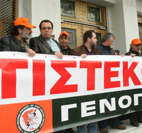 Σε συγκέντρωση της ΓΕΝΟΠ - ΔΕΗ
