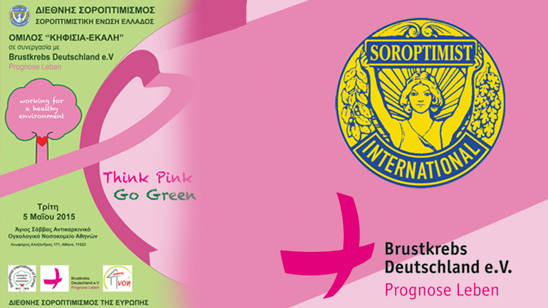 Think Pink-Go Green: Εκδήλωση του Σοροπτιμιστικού Ομίλου «Κηφισιά-Εκάλη» σε συνεργασία με τo Brustkrebs Deutschland e.V