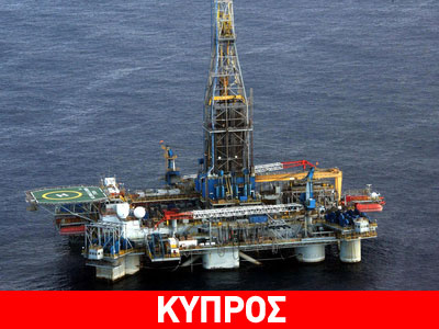 Χορός εκατομμυρίων για τα οικόπεδα στην κυπριακή ΑΟΖ