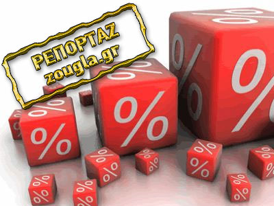 «Φέσι» 1.5 δις ευρώ στα τοκοχρεωλύσια