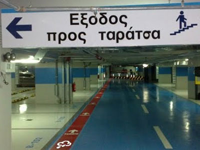 Στην ταράτσα ο Τσίπρας