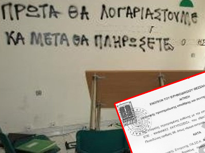 «Προεκλογικά» χρέη του… ΠΑΣΟΚ