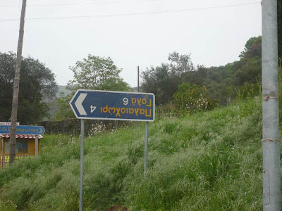 Από πού να πάω;