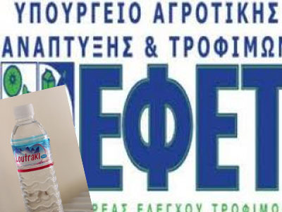 Aνάκληση παρτίδας με μπουκάλια νερού