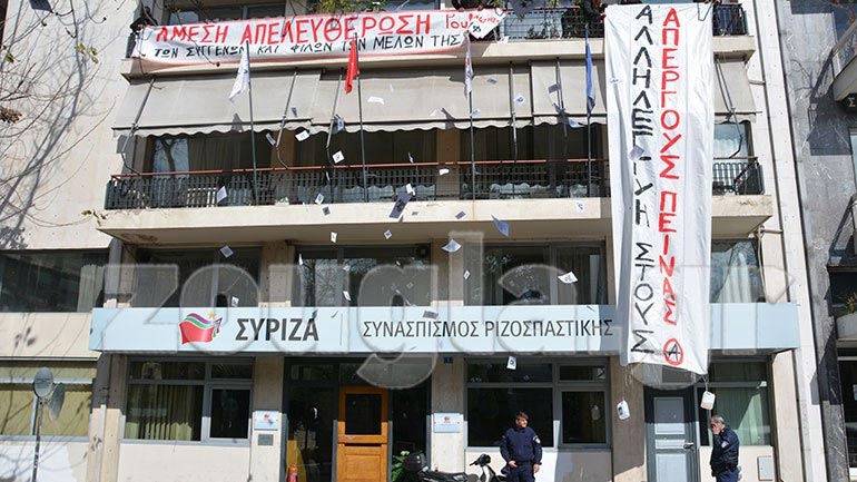 Συνεχίζεται η κατάληψη στα γραφεία του ΣΥΡΙΖΑ