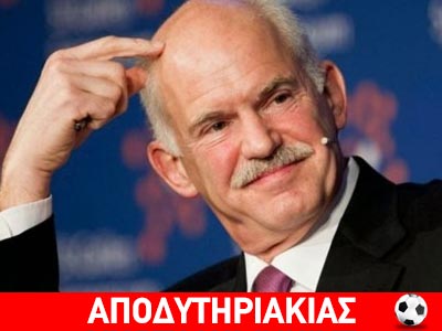 Τι λένε οι μπουκ για το κόμμα του Γιώργου