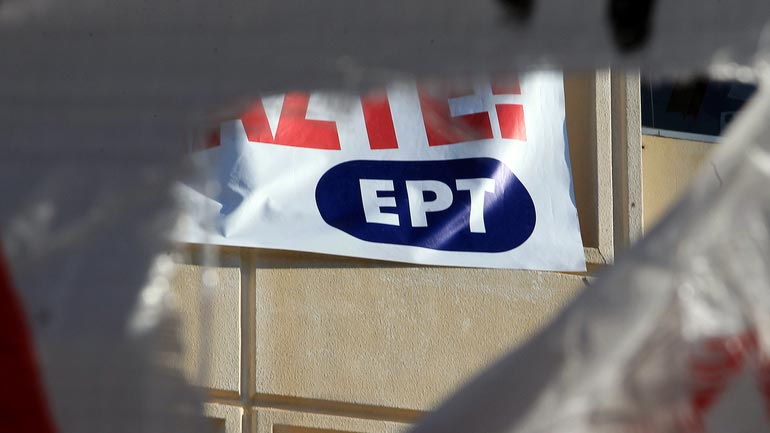 Κατατέθηκε για διαβούλευση το νομοσχέδιο για την επανασύσταση της ΕΡΤ