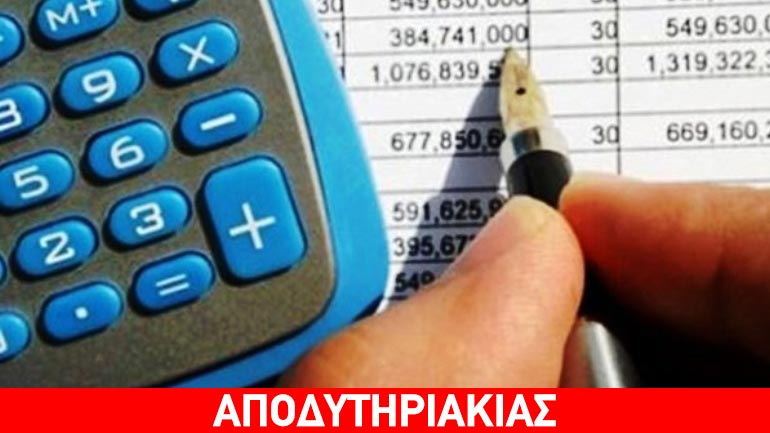 Πρόεδροι ΠΑΕ με προβλήματα με την εφορία!