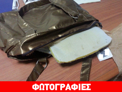 Νέες φωτογραφίες από τις τσάντες με την κόκα