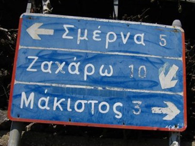 Πόρισμα-φωτιά για το ταμείο Μολυβιάτη