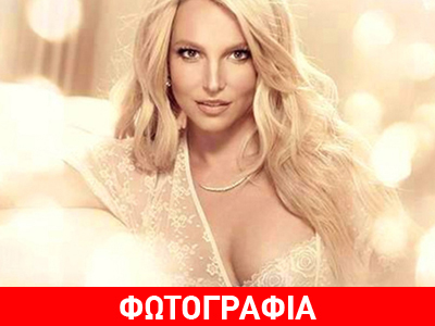 Nέα σειρά εσωρούχων με την υπογραφή της Britney Spears