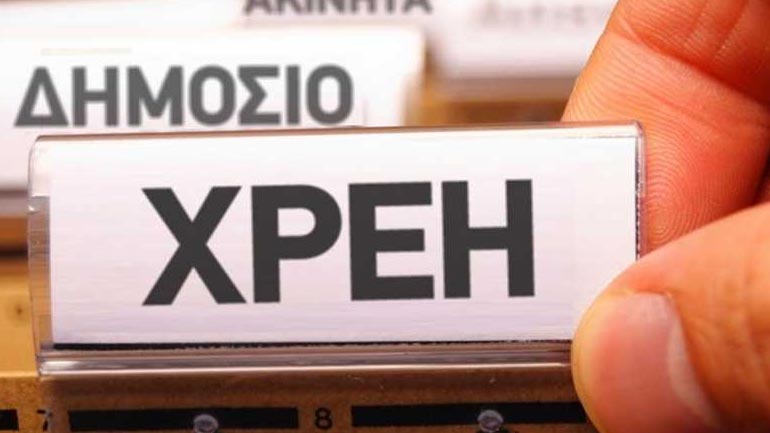 Οδηγός για να ρυθμίσετε τα χρέη σας στα ταμεία