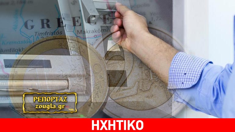 Τι είναι τα capital control, τι θα γίνει με τις τράπεζες: Οι περιπτώσεις Κύπρου και Ισλανδίας