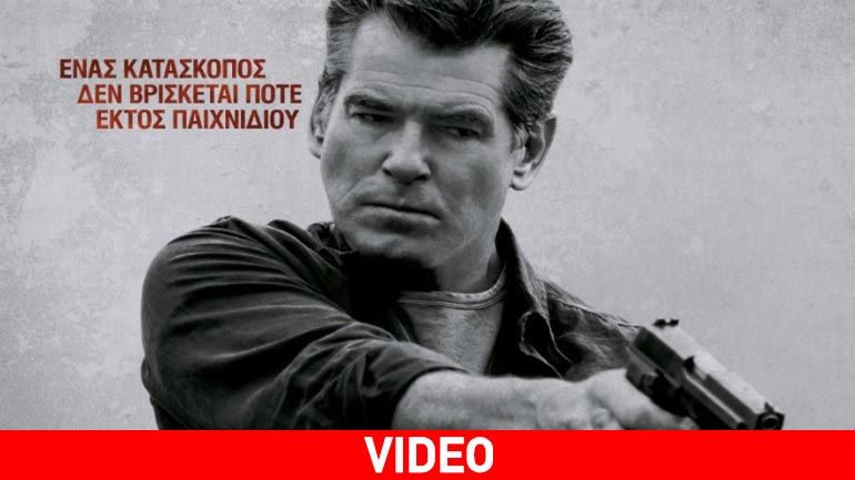 Ο Άνθρωπος του Νοέμβρη