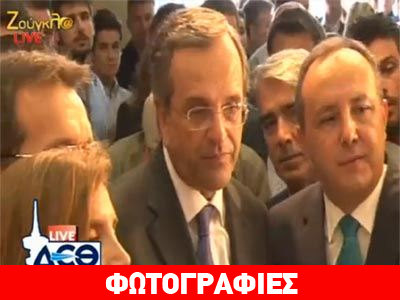 Στα περίπτερα της ΔΕΘ ο Σαμαράς