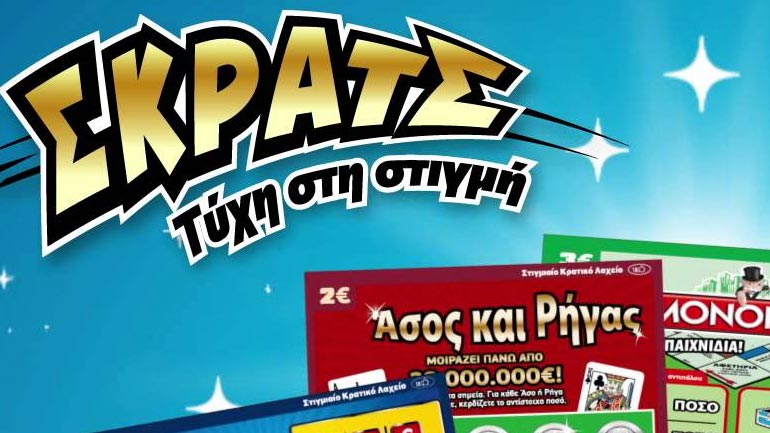 Κέρδισε 10.000 ευρώ με 1 μόλις ευρώ!