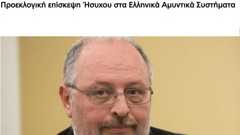 Υπουργείο Εθνικής Άμυνας: Η παραπληροφόρηση και το ψέμα για κάποιους δεν έχουν όρια