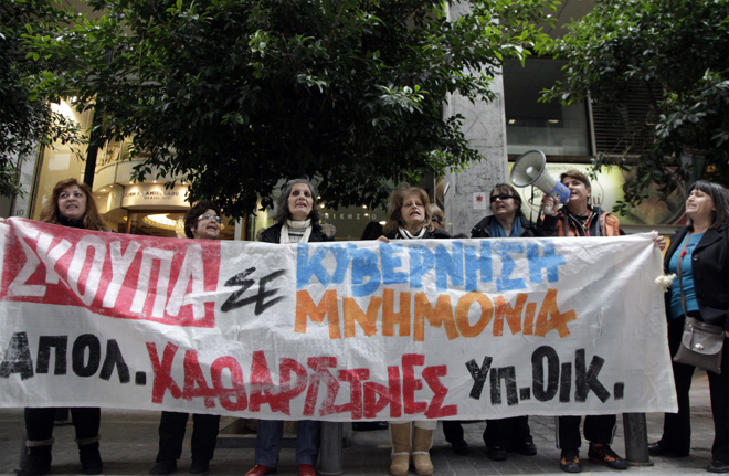 Οι απολυμένες καθαρίστριες 