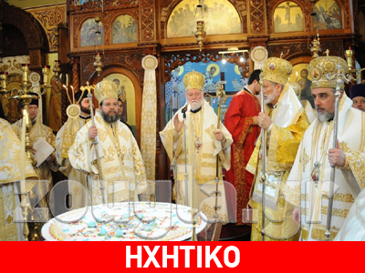 Πανορθόδοξη λειτουργία για τα 100 χρόνια από τον Α’ Παγκόσμιο πόλεμο