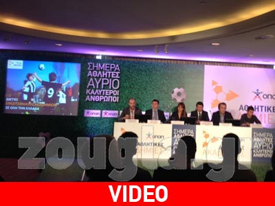 Στήριξη του ΟΠΑΠ σε 125 Ακαδημίες Ποδοσφαίρου για τη δημιουργία «Καλύτερων Ανθρώπων»