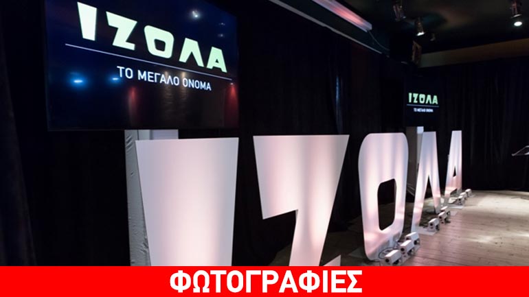 Πρώτη παρουσίαση της ΙΖΟΛΑ στο δίκτυο εμπορικών συνεργατών