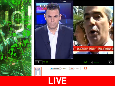 LIVE: Όλες οι εξελίξεις στην ΕΡΤ