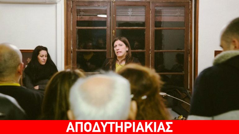 Η μεγαλύτερη πλάκα με την Κωνσταντοπούλου!